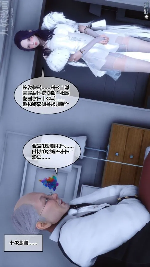 [3D]秘密 - 第26章-03话 - page 47