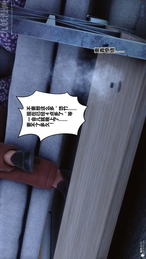 [3D]秘密 - 第26章-03话 - page 51