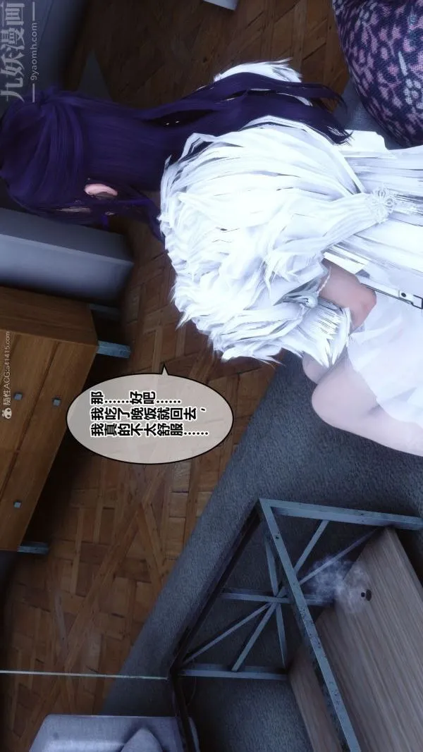 [3D]秘密 - 第26章-03话 - page 52