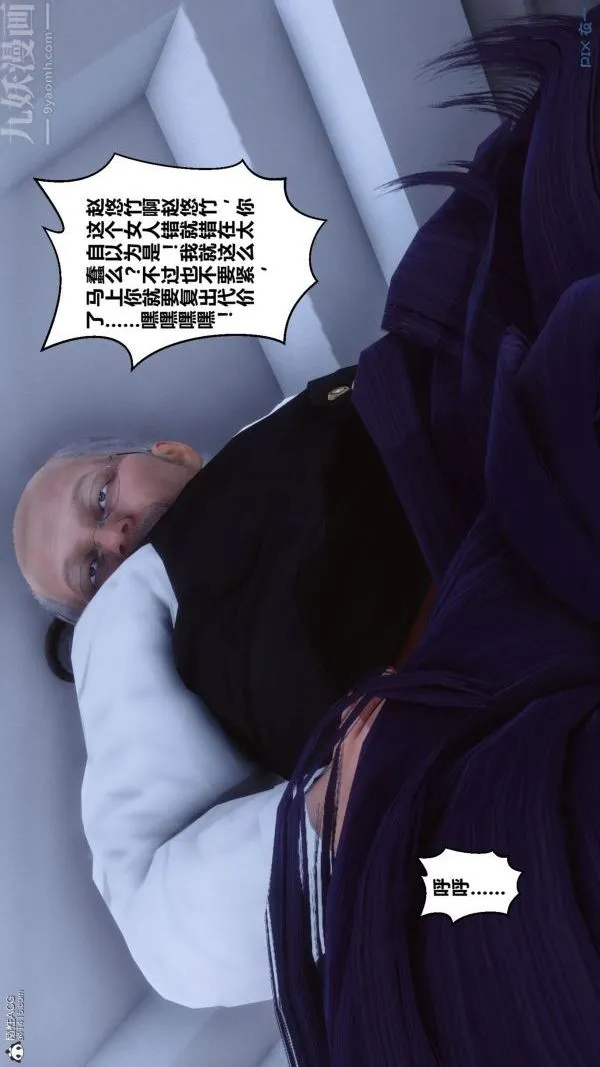 [3D]秘密 - 第26章-03话 - page 54