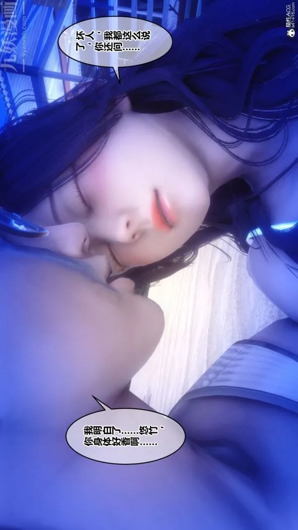 [3D]秘密 - 第26章-03话 - page 68