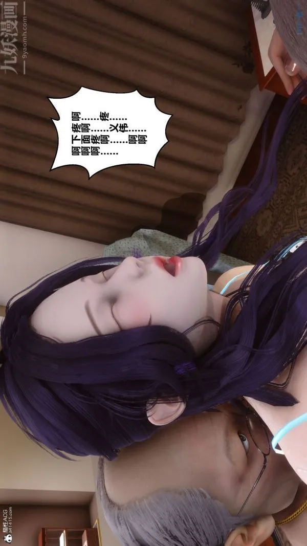 [3D]秘密 - 第26章-03话 - page 85