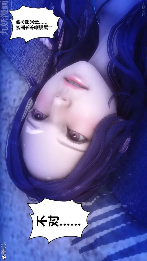[3D]秘密 - 第26章-03话 - page 90