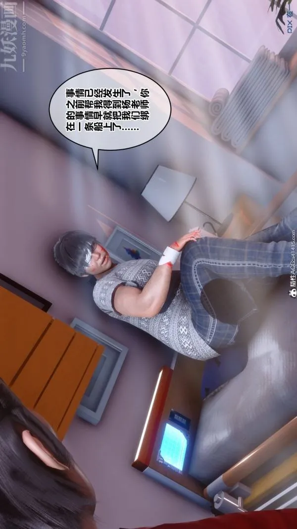 [3D]秘密 - 第19章-01话 - page 7