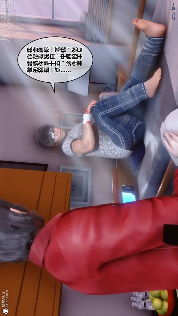 [3D]秘密 - 第19章-01话 - page 13
