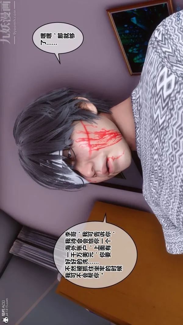 [3D]秘密 - 第19章-01话 - page 18