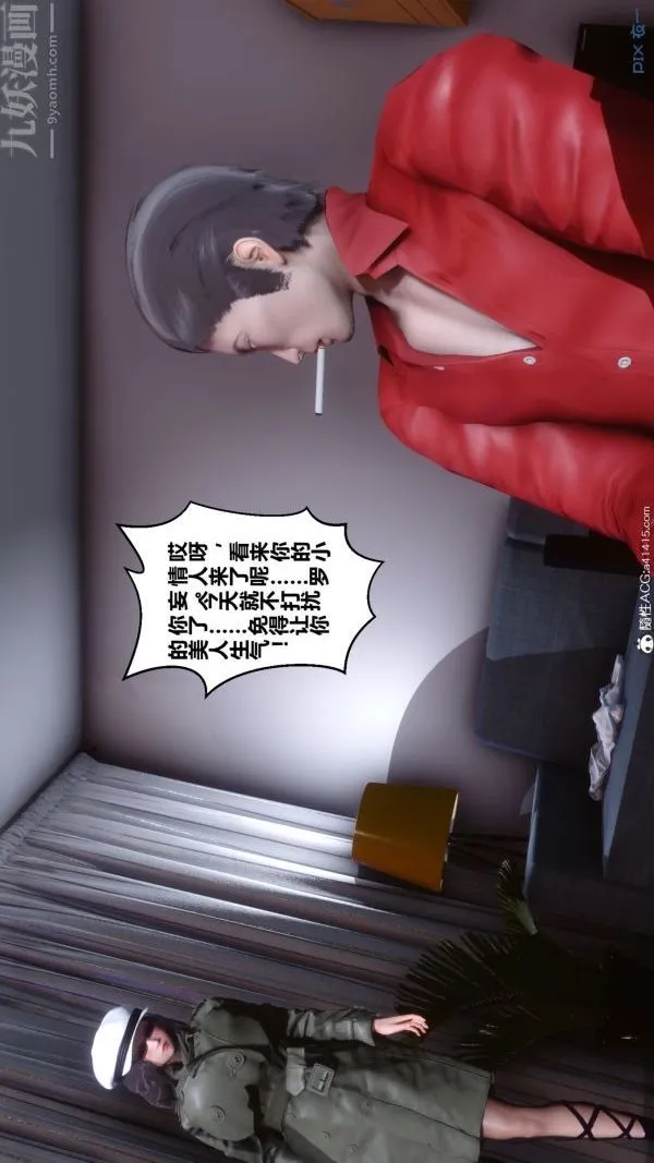 [3D]秘密 - 第19章-01话 - page 25