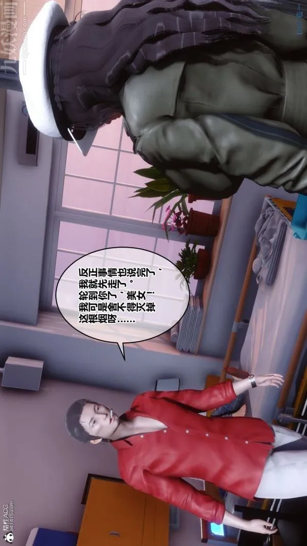 [3D]秘密 - 第19章-01话 - page 26