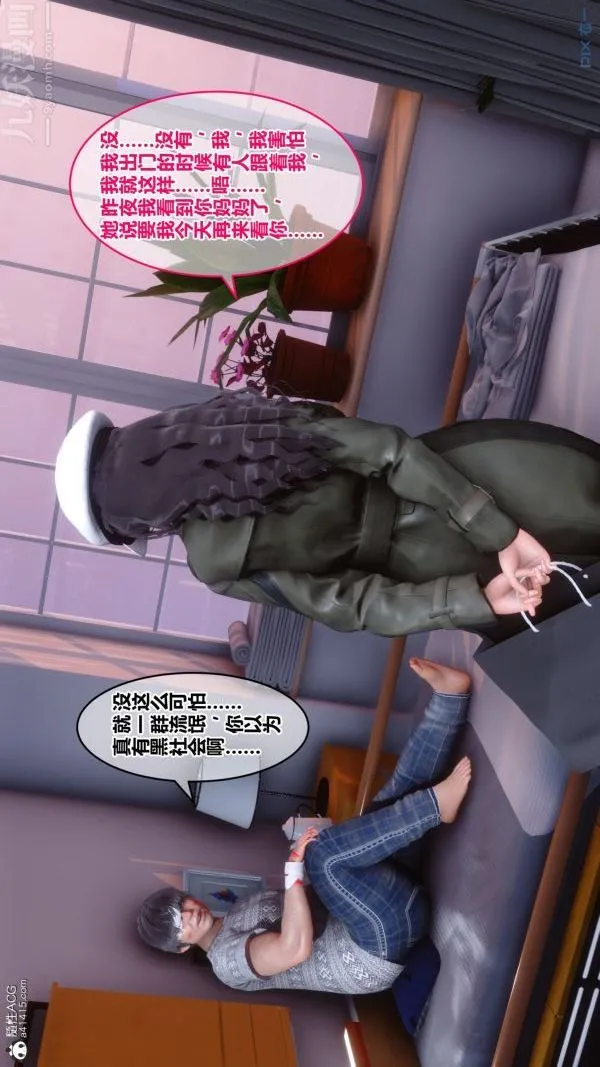 [3D]秘密 - 第19章-01话 - page 29