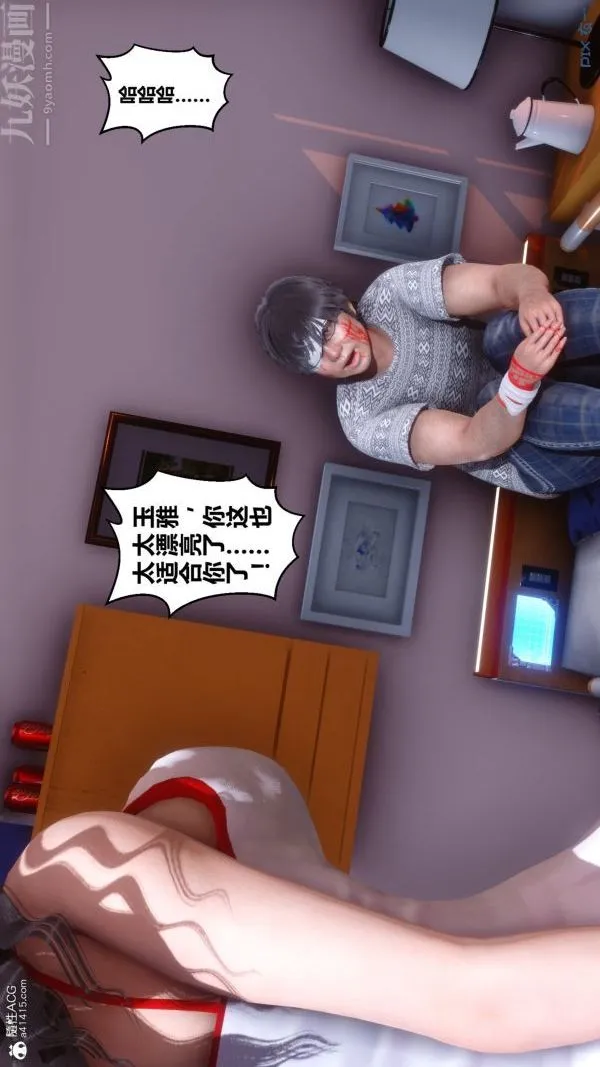 [3D]秘密 - 第19章-01话 - page 37