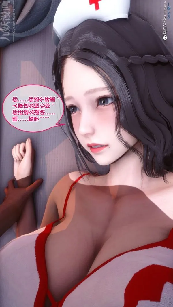 [3D]秘密 - 第19章-01话 - page 44