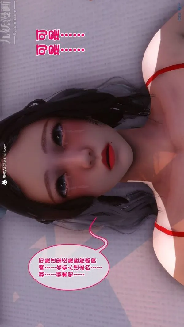 [3D]秘密 - 第19章-01话 - page 46