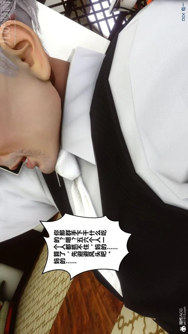 [3D]秘密 - 第19章-01话 - page 69