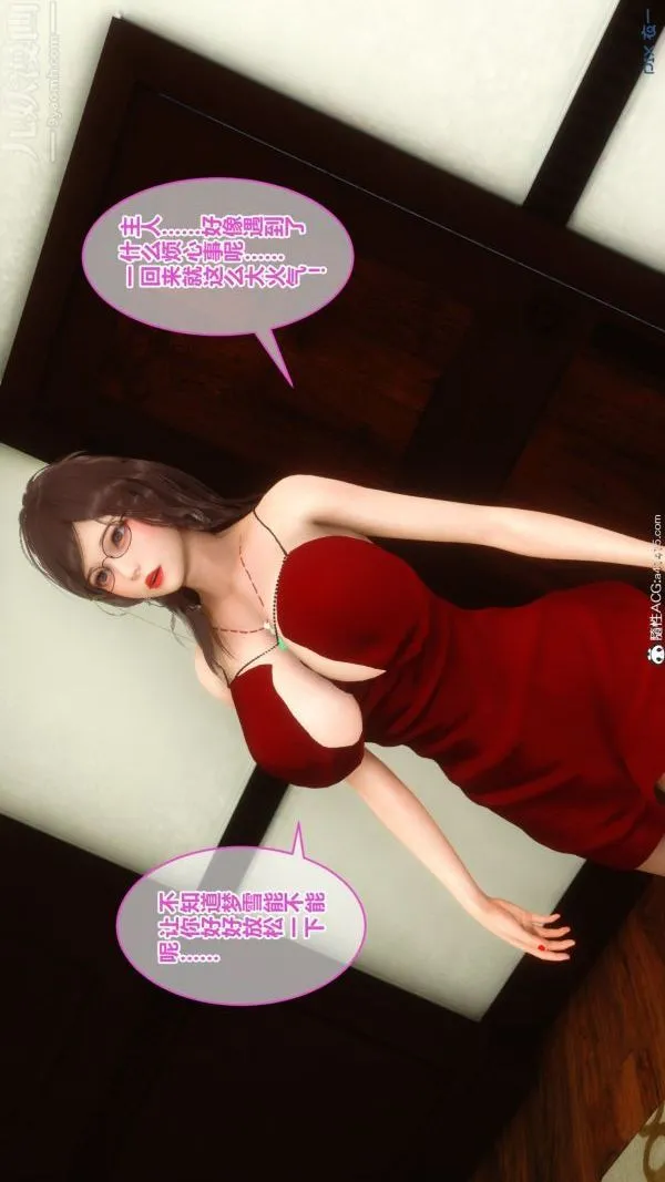 [3D]秘密 - 第19章-01话 - page 70