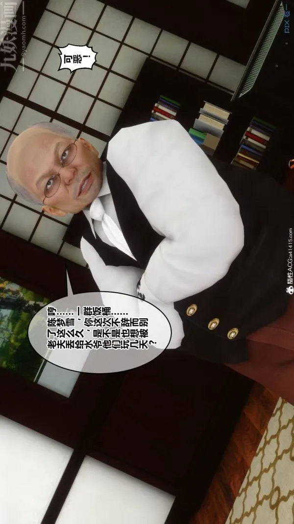 [3D]秘密 - 第19章-01话 - page 71