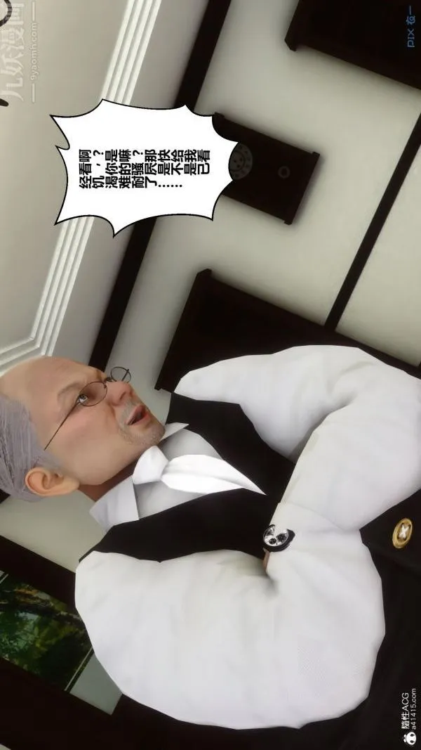 [3D]秘密 - 第19章-01话 - page 73