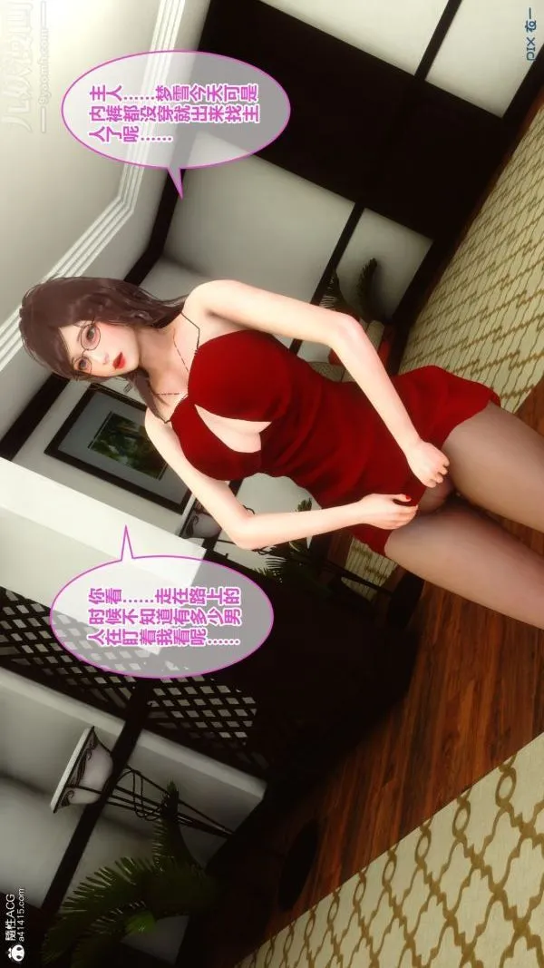[3D]秘密 - 第19章-01话 - page 74