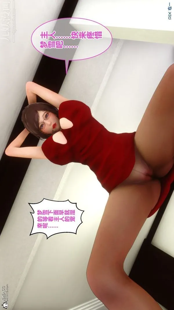 [3D]秘密 - 第19章-01话 - page 75