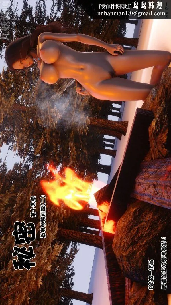 [3D]秘密 - 第14章-01话 - page 1