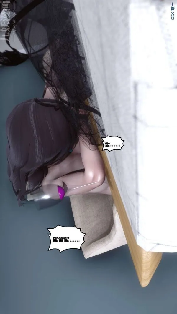 [3D]秘密 - 第14章-01话 - page 5