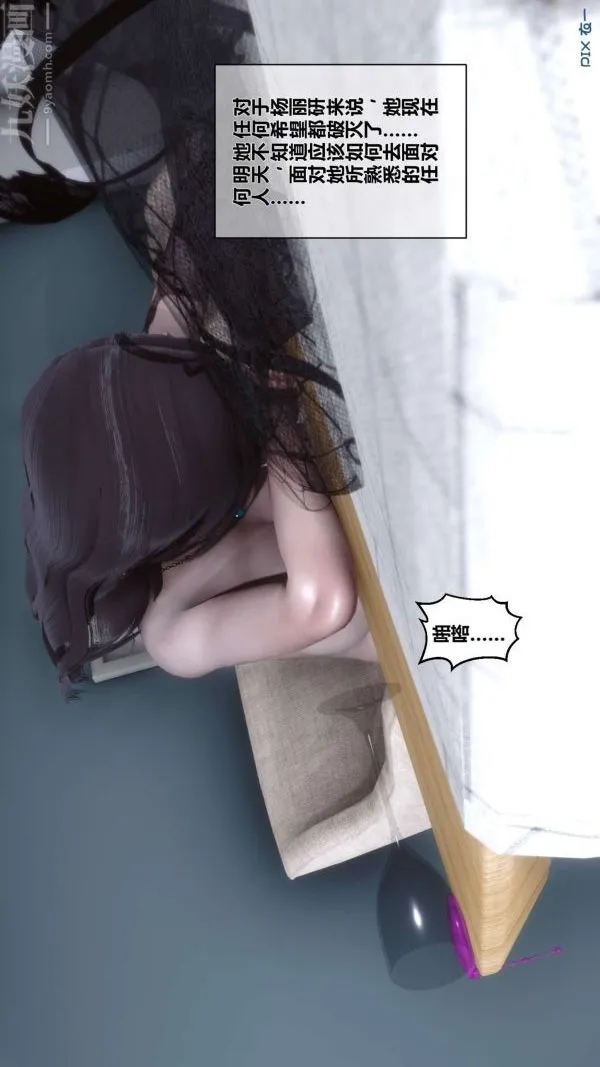 [3D]秘密 - 第14章-01话 - page 6