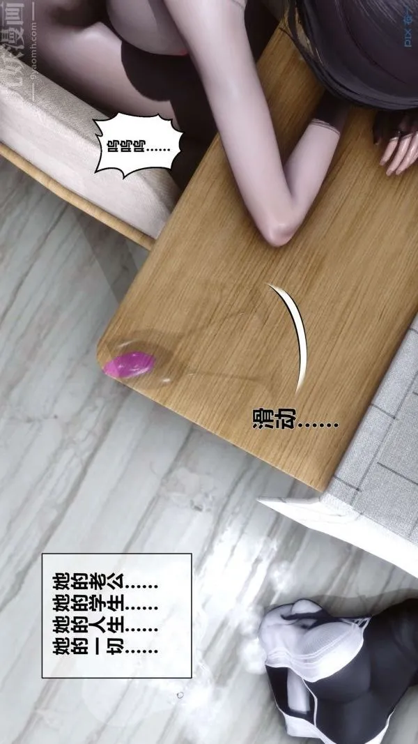 [3D]秘密 - 第14章-01话 - page 7
