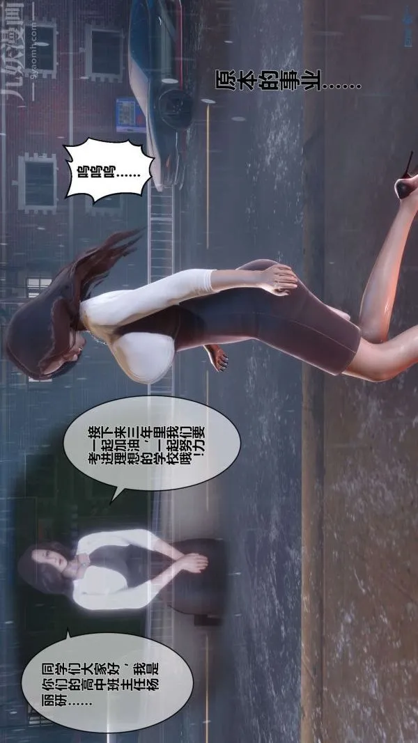 [3D]秘密 - 第14章-01话 - page 14