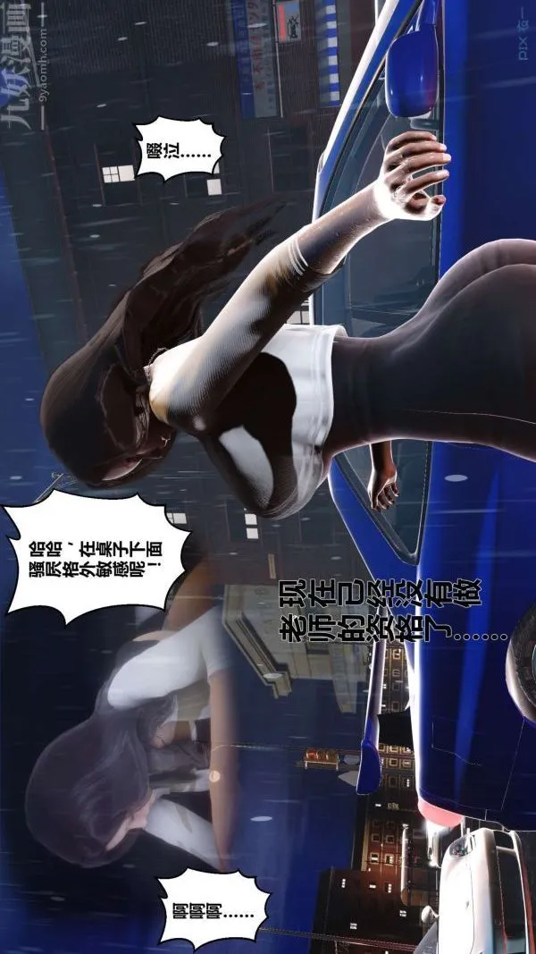 [3D]秘密 - 第14章-01话 - page 15