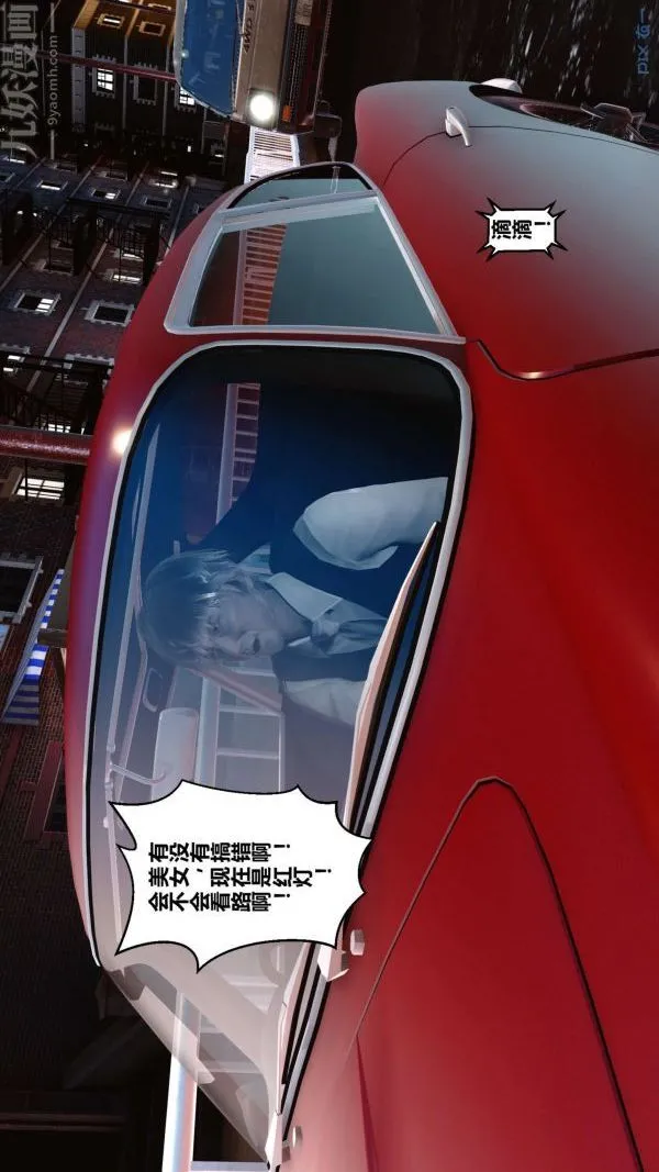 [3D]秘密 - 第14章-01话 - page 20