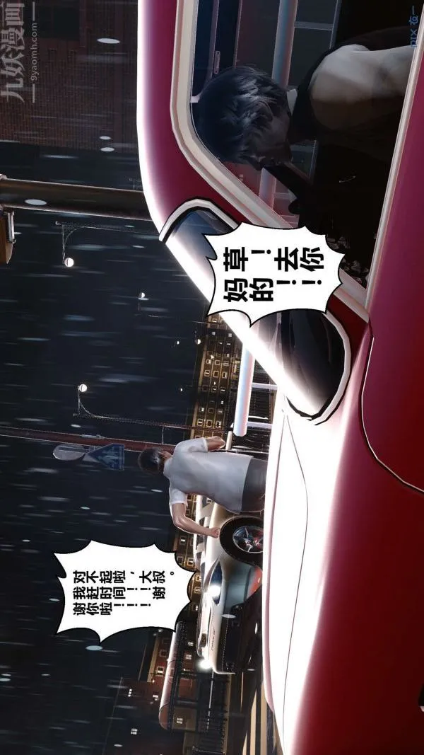 [3D]秘密 - 第14章-01话 - page 23