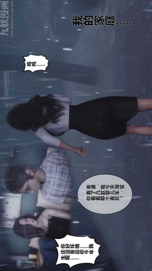 [3D]秘密 - 第14章-01话 - page 24