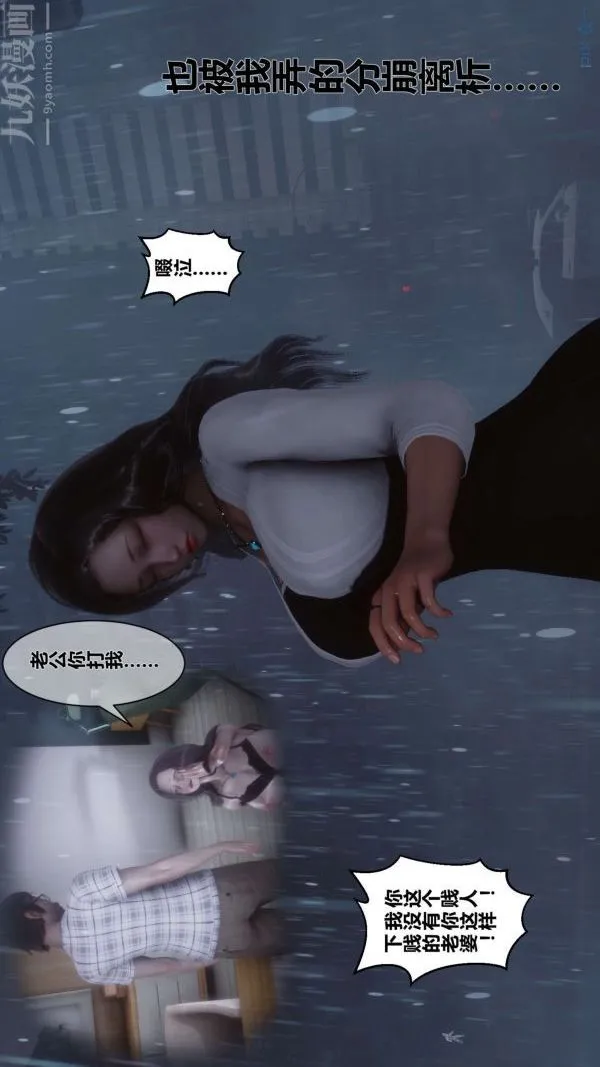 [3D]秘密 - 第14章-01话 - page 25