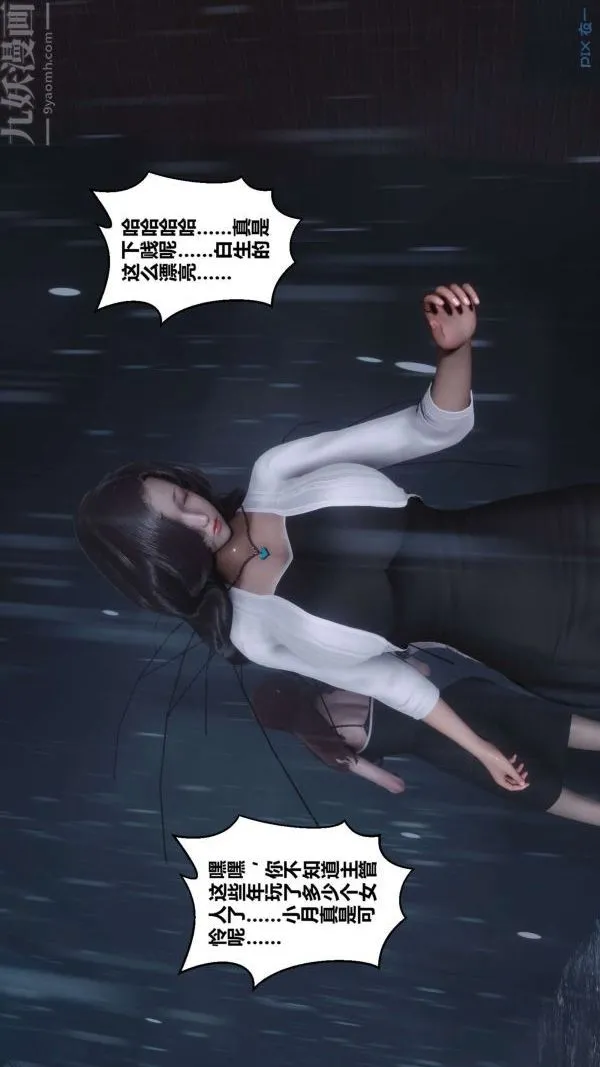 [3D]秘密 - 第14章-01话 - page 28