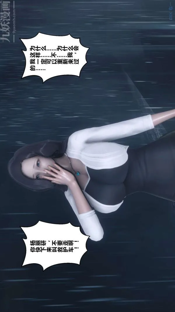 [3D]秘密 - 第14章-01话 - page 33