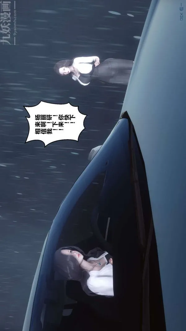 [3D]秘密 - 第14章-01话 - page 34