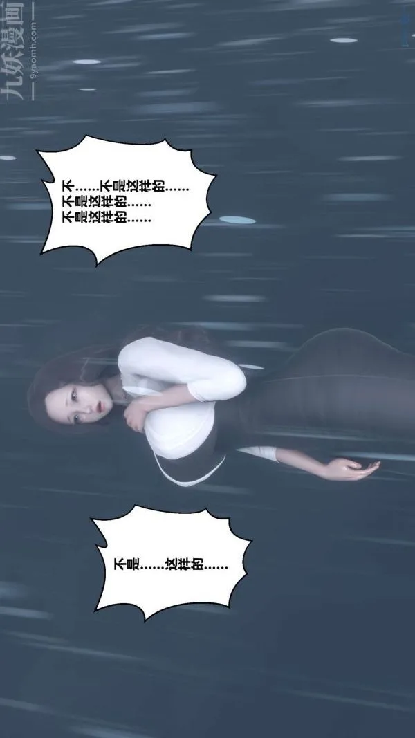 [3D]秘密 - 第14章-01话 - page 37