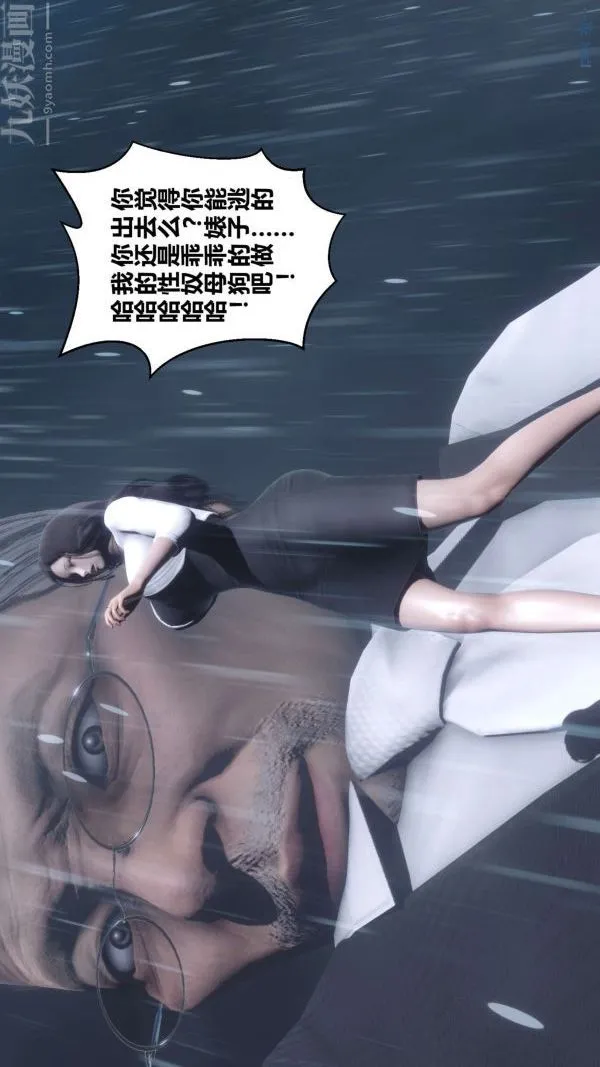 [3D]秘密 - 第14章-01话 - page 39