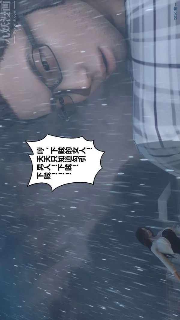 [3D]秘密 - 第14章-01话 - page 51