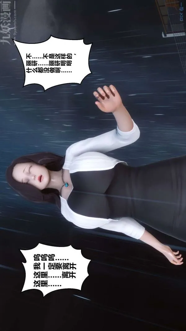 [3D]秘密 - 第14章-01话 - page 52