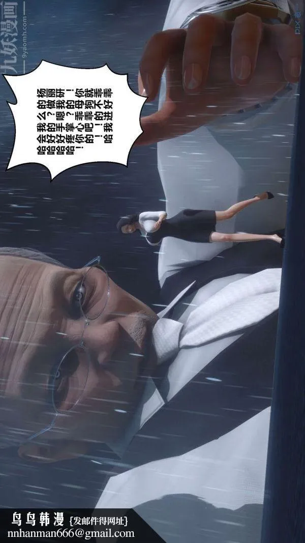 [3D]秘密 - 第14章-01话 - page 54