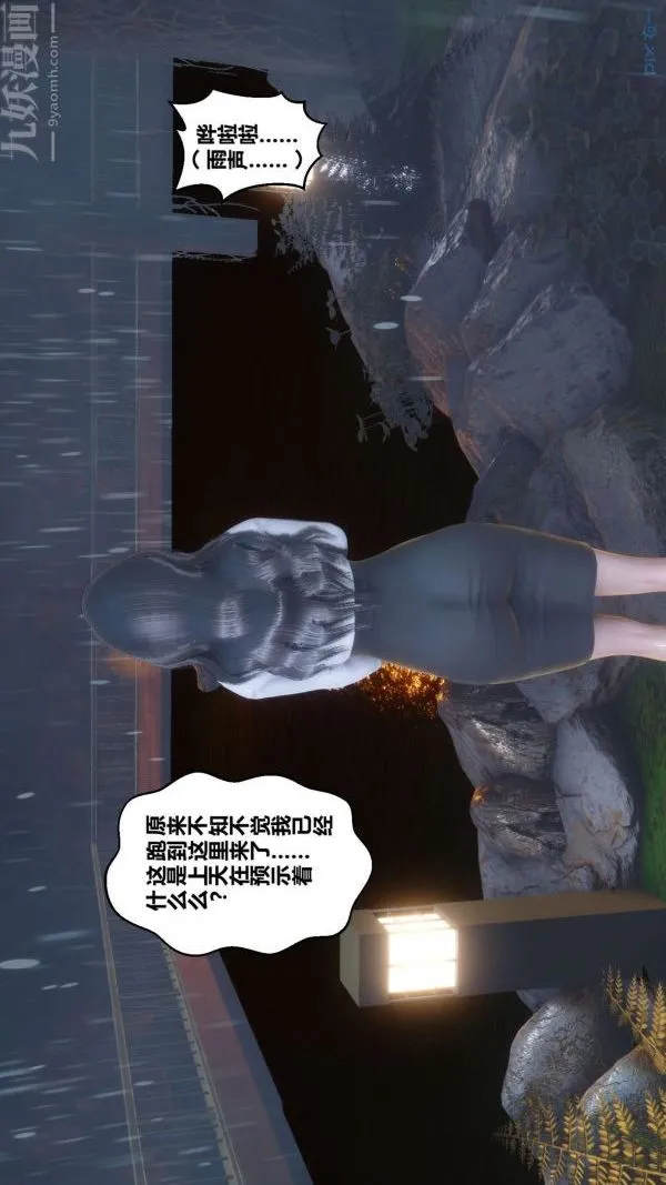 [3D]秘密 - 第14章-01话 - page 58
