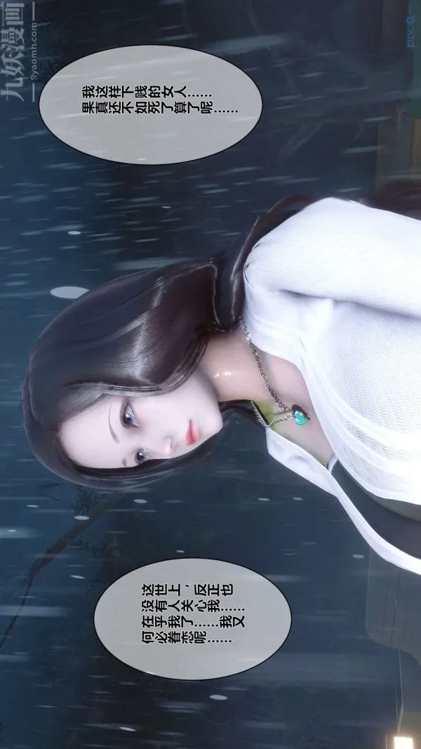 [3D]秘密 - 第14章-01话 - page 59