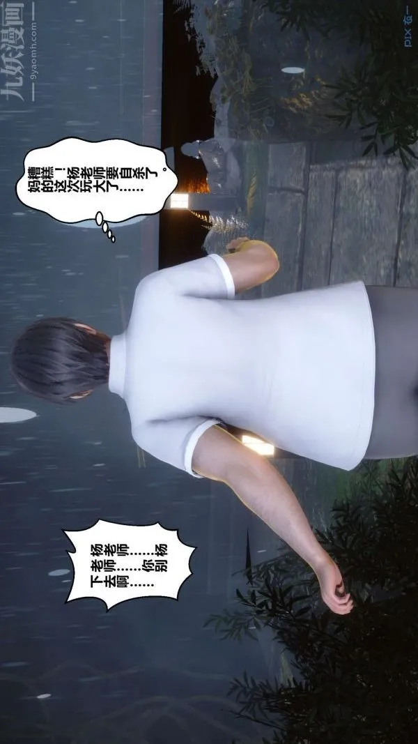 [3D]秘密 - 第14章-01话 - page 62