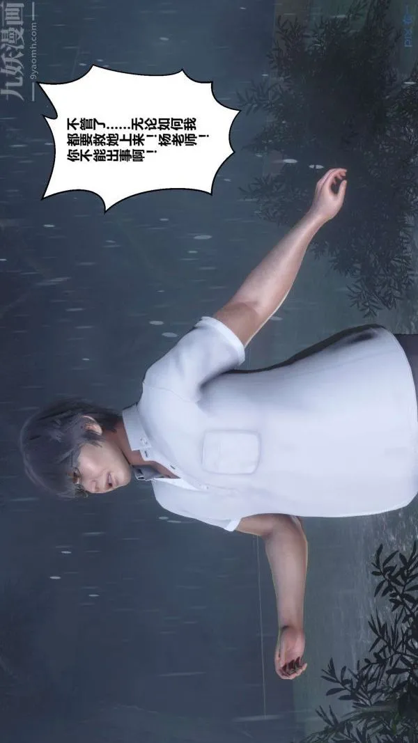 [3D]秘密 - 第14章-01话 - page 63