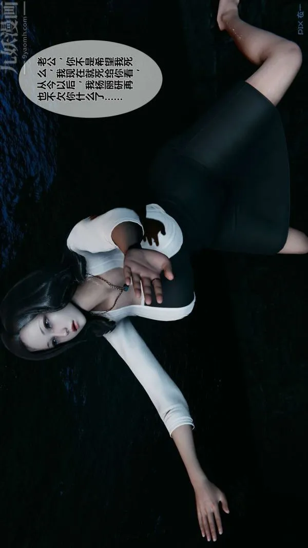 [3D]秘密 - 第14章-01话 - page 64