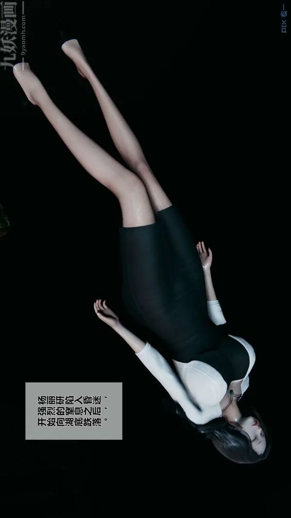 [3D]秘密 - 第14章-01话 - page 67
