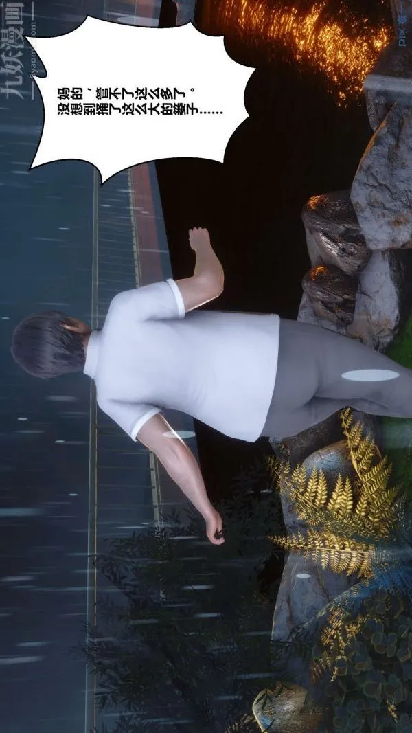 [3D]秘密 - 第14章-01话 - page 68