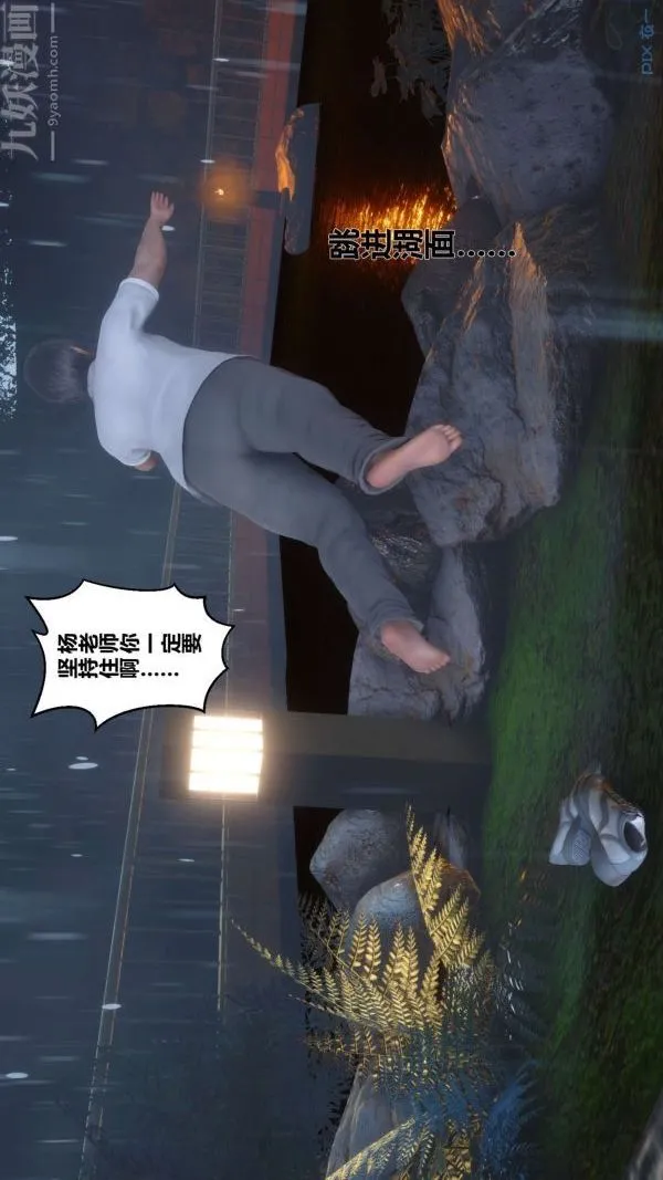 [3D]秘密 - 第14章-01话 - page 69