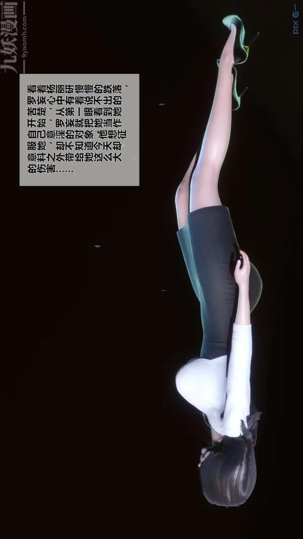 [3D]秘密 - 第14章-01话 - page 72