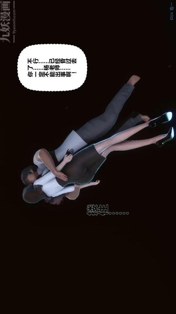 [3D]秘密 - 第14章-01话 - page 74